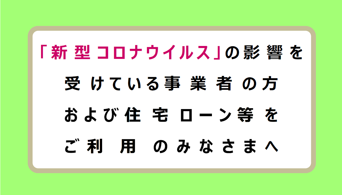 コロナ 燕 市