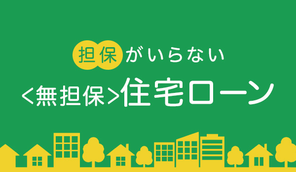 協栄信用組合 燕市を中心とした新潟県央地域の発展に貢献します