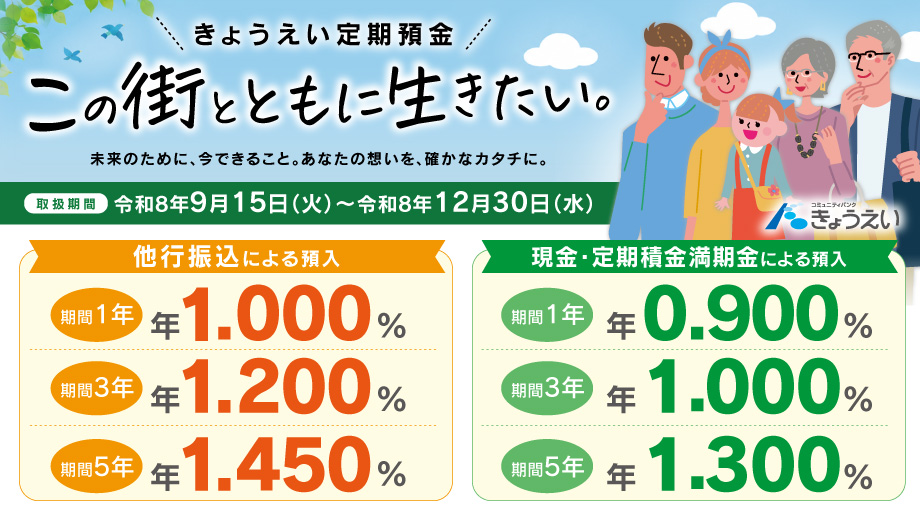 この街とともに生きたい。