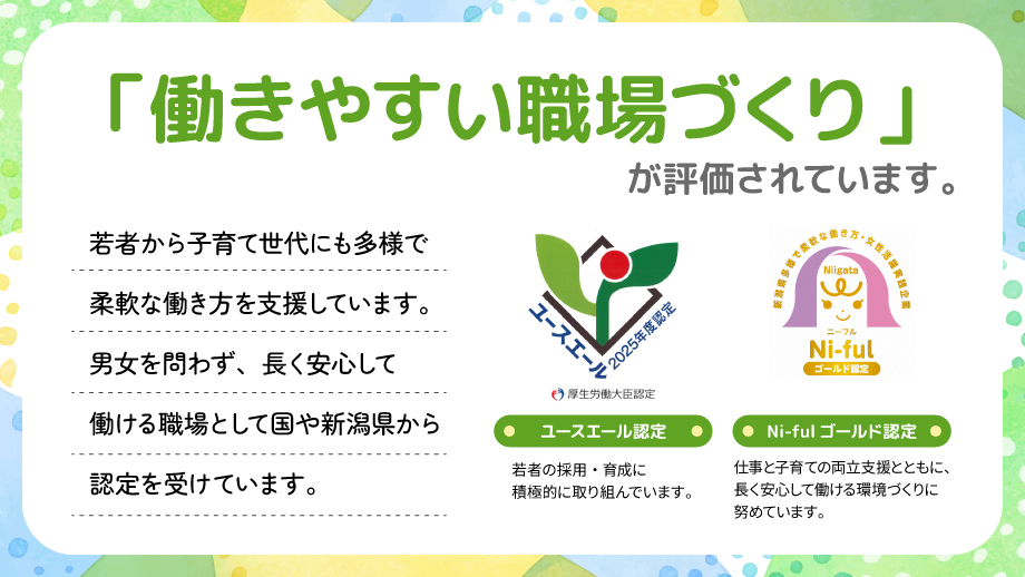 ユースエール、Ni-fulゴールド