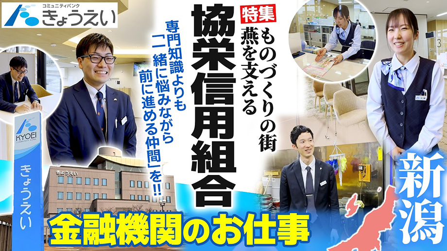 採用情報