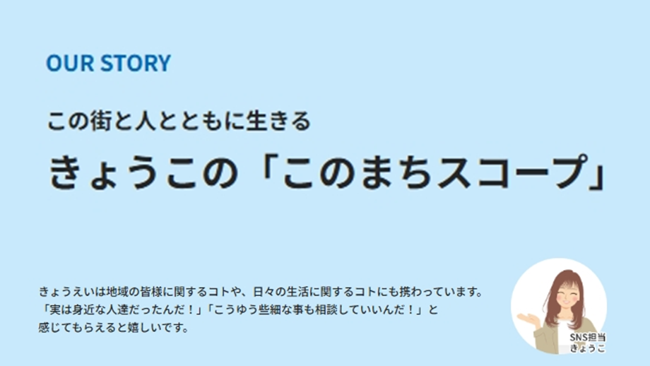 このまちスコープ