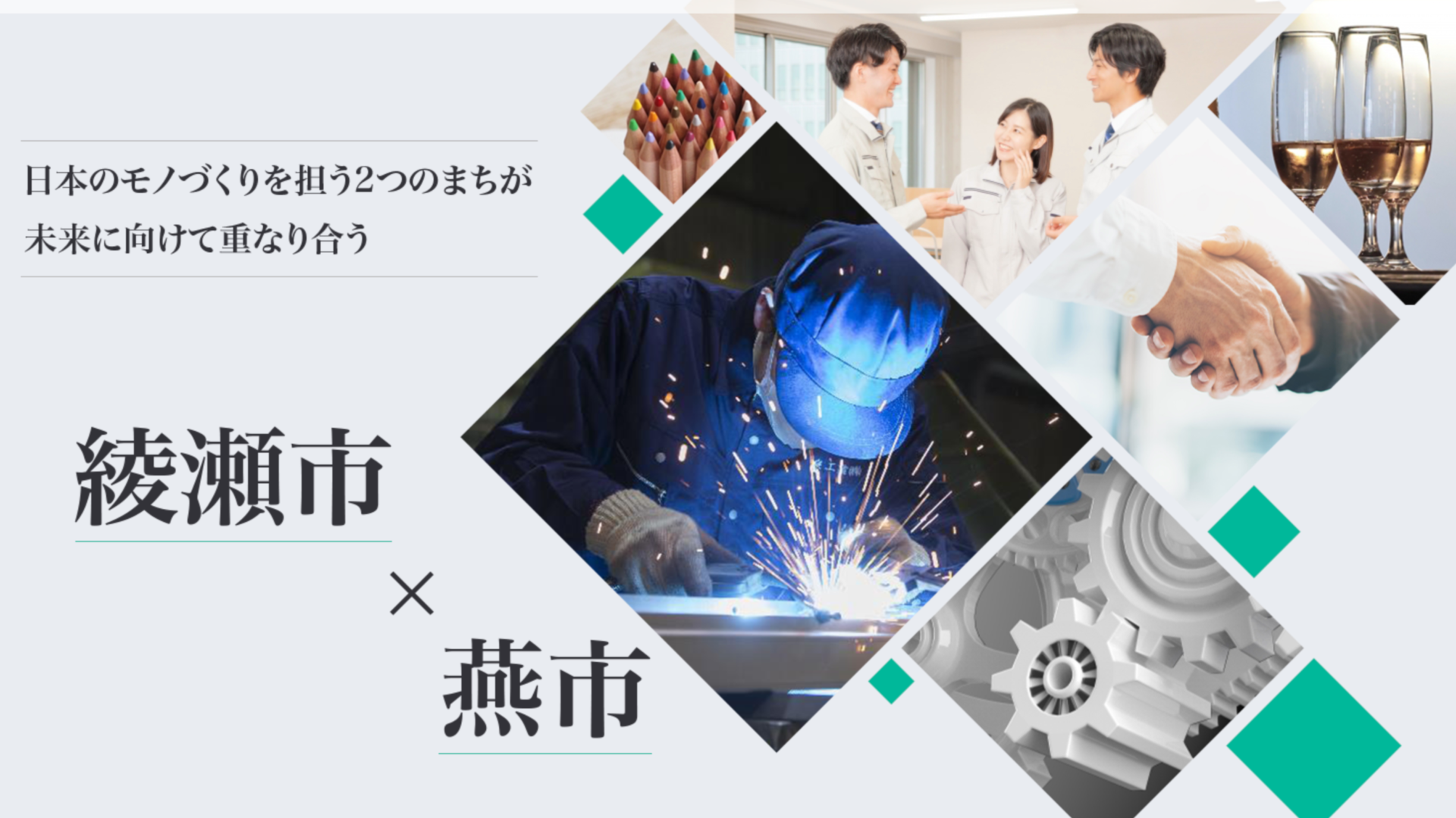 スライダー7